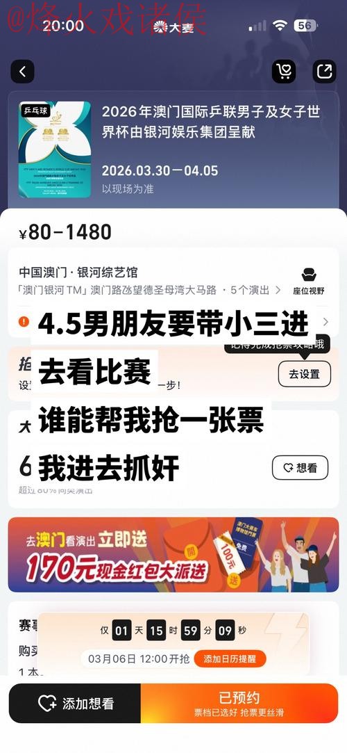 免费观看2026世界杯直播教程与入口地址指南 免费观看2026世界杯直播教程与入口地址指南
