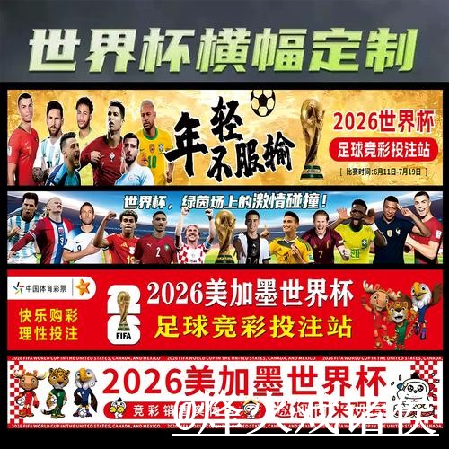 世界杯赛前滚球地址整理，玩法区别和入口选择说明