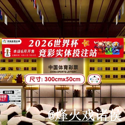 2026世界杯让球盘口入口推荐，盘口对比和实时盘口别找错