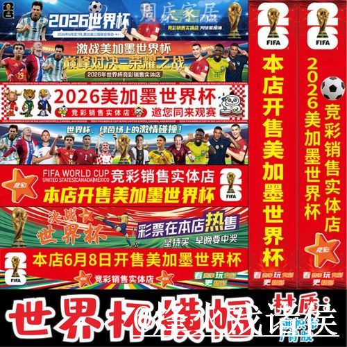 2026世界杯下注网站入口整理，网页版入口与备用入口参考