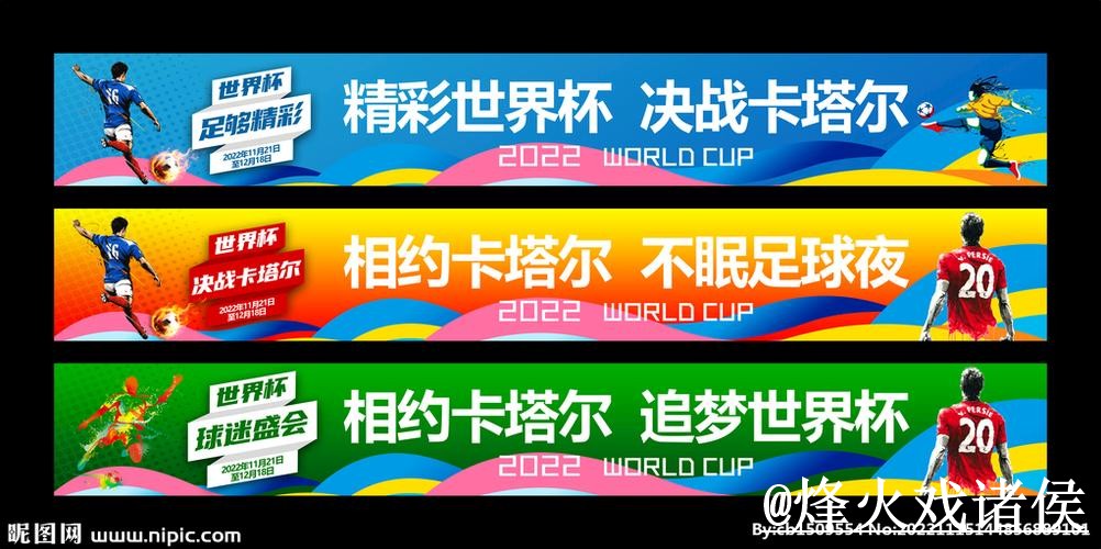 世界杯盘口走势平台选择,水位变化和参考思路说明 世界杯盘口走势平台选择,水位变化和参考思路说明